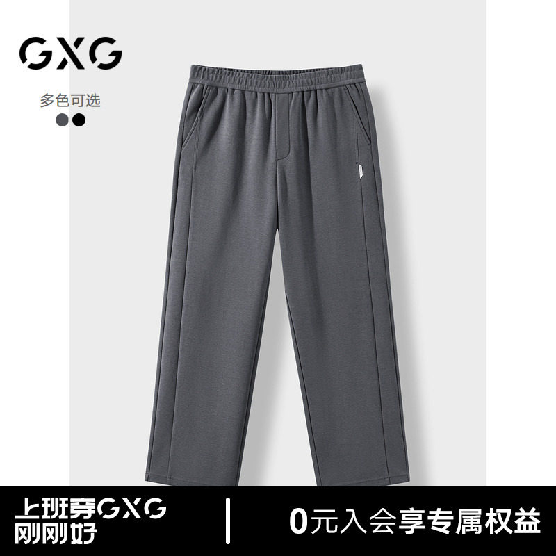 GXG男装 商场同款宽松直筒休闲裤运动裤男长裤 24年秋G24X023088