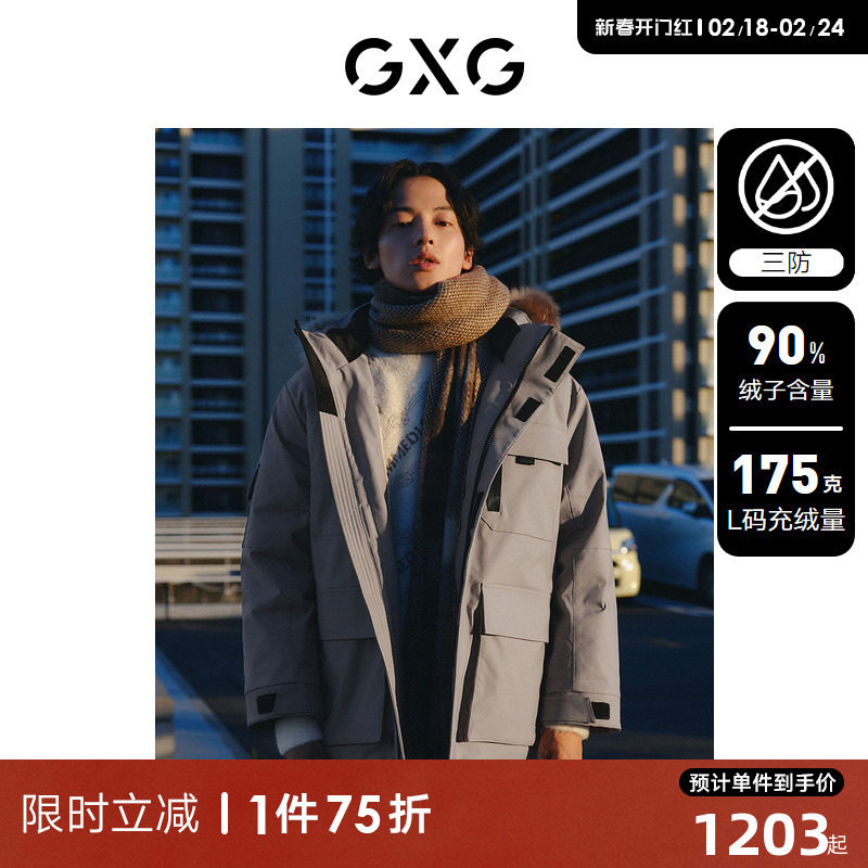 【三防】GXG男装 工装羽绒服男潮流户外羽绒服保暖外套 23冬新品