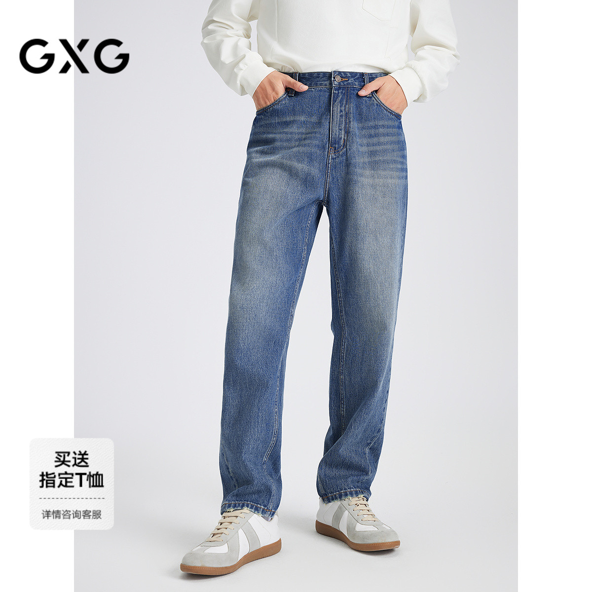 GXG男装  重磅做旧水洗弯刀宽松锥型潮流中腰牛仔裤 2025秋季新品