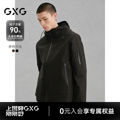 GXG男装 商场同款三合一可拆卸户外羽绒服通勤24冬新品G24XY24037