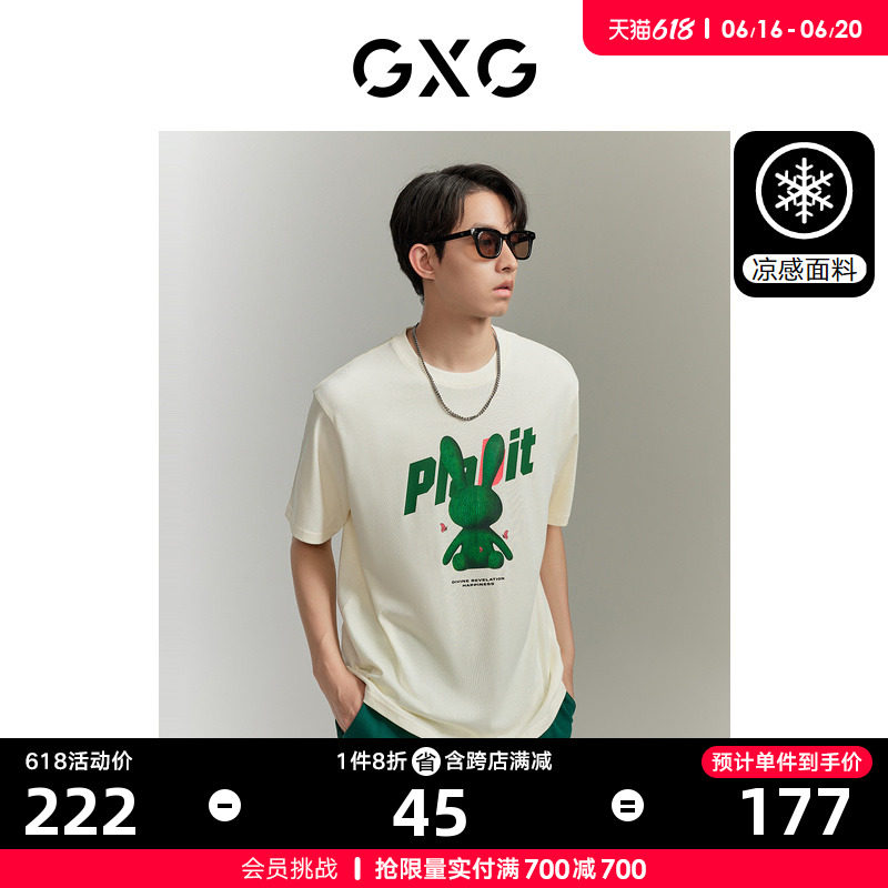 【重磅凉感】GXG男装柏拉兔联名潮流时尚圆领短袖T恤2023年夏新品