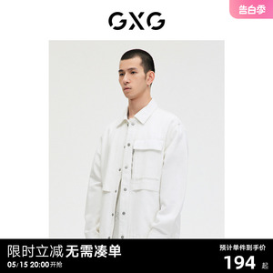 GXG男装 商场同款白色牛仔夹克外套 2023年春季新品GE1210086L