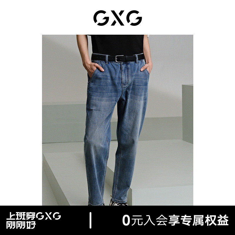 GXG男装 商场同款水洗蓝锥形牛仔裤微弹休闲裤 24年夏G24X052020