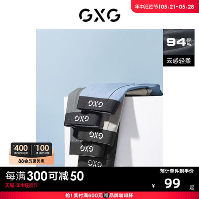 GXG3条装纯棉抑菌男士内裤