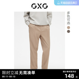 GXG男装 长裤锥形小脚休闲裤多色简约西裤 2023年夏季新品