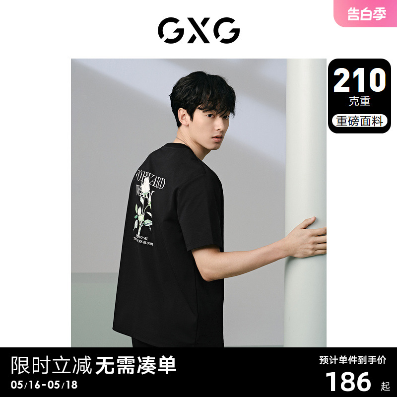 GXG男装 210g重磅字母印花简约宽松精致短袖T恤男士 24年夏季新品