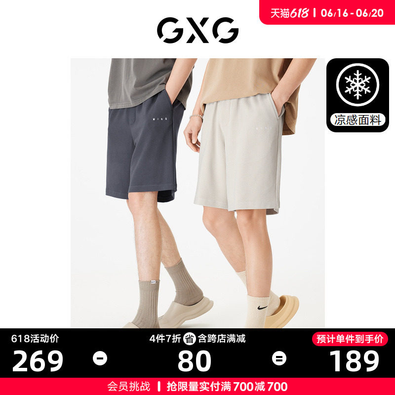 GXG男装 五分裤短裤休闲华夫格肌理挺阔凉感舒适 2023年夏季新品