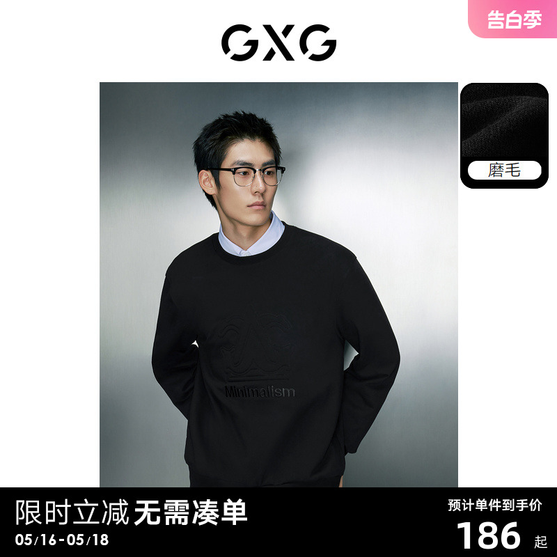 GXG男装 立体绣花磨毛保暖舒适简约圆领卫衣 2023年冬季新品