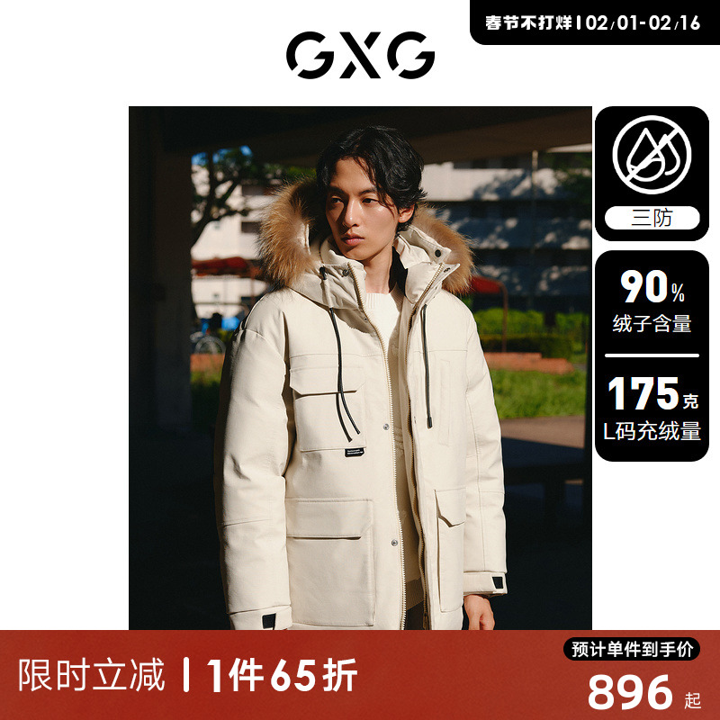 【三防】GXG男装 潮流工装羽绒服男中长款保暖羽绒外套 23冬新品