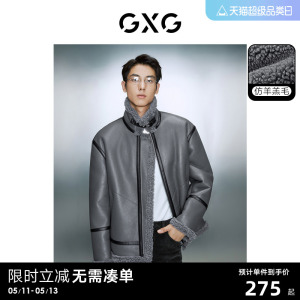 GXG男装 pu皮内里仿羊羔毛皮毛一体时尚夹克外套 2023年冬季新品