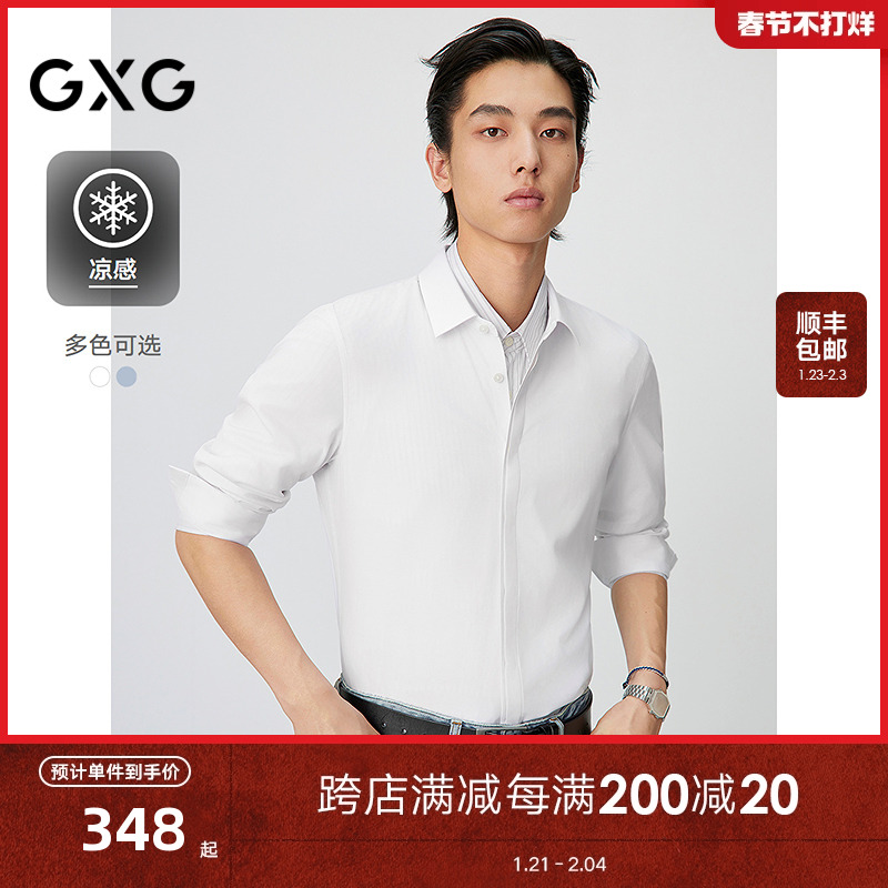 GXG男装 多色基础绣花凉感商务通勤长袖衬衫内搭 25年春新品