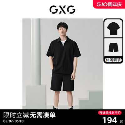 GXG男装  24夏季新款工装简约短袖polo衫休闲短裤 休闲套装