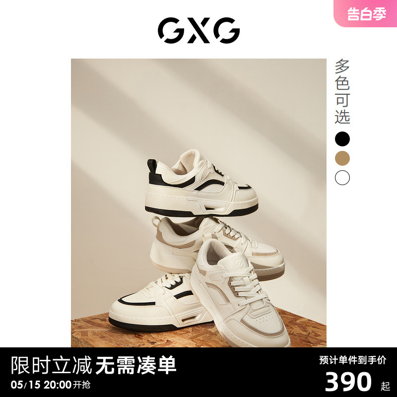 【龚俊心选】GXG男鞋新款厚底板鞋男士小白鞋男高级感运动板鞋