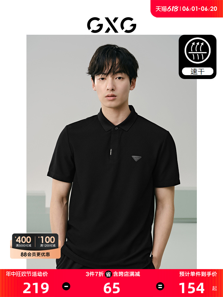 <!--【速干】GXG男装 商务休闲polo衫男简约小标polo短袖t恤 24夏新品-->