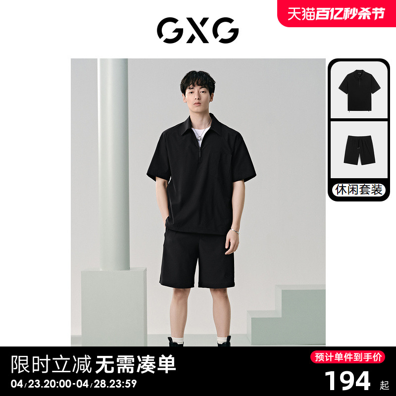 GXG男装 24夏季新款工装简约短袖polo衫休闲短裤休闲套装