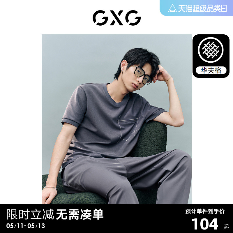 【龚俊心选】GXG男装非正式通勤1.0多色华夫格圆领短袖T恤
