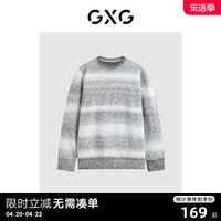 GXG 23年秋冬休闲简约条纹圆领毛线衫毛衣男 清仓款