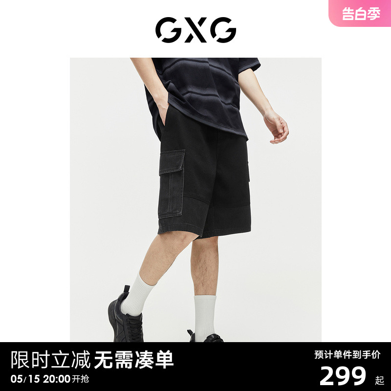 GXG男装 口袋工装牛仔短裤透气舒适休闲短裤男裤子 2024夏季新品