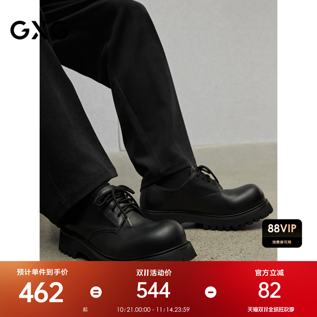 GXG男士皮鞋大头德比增高