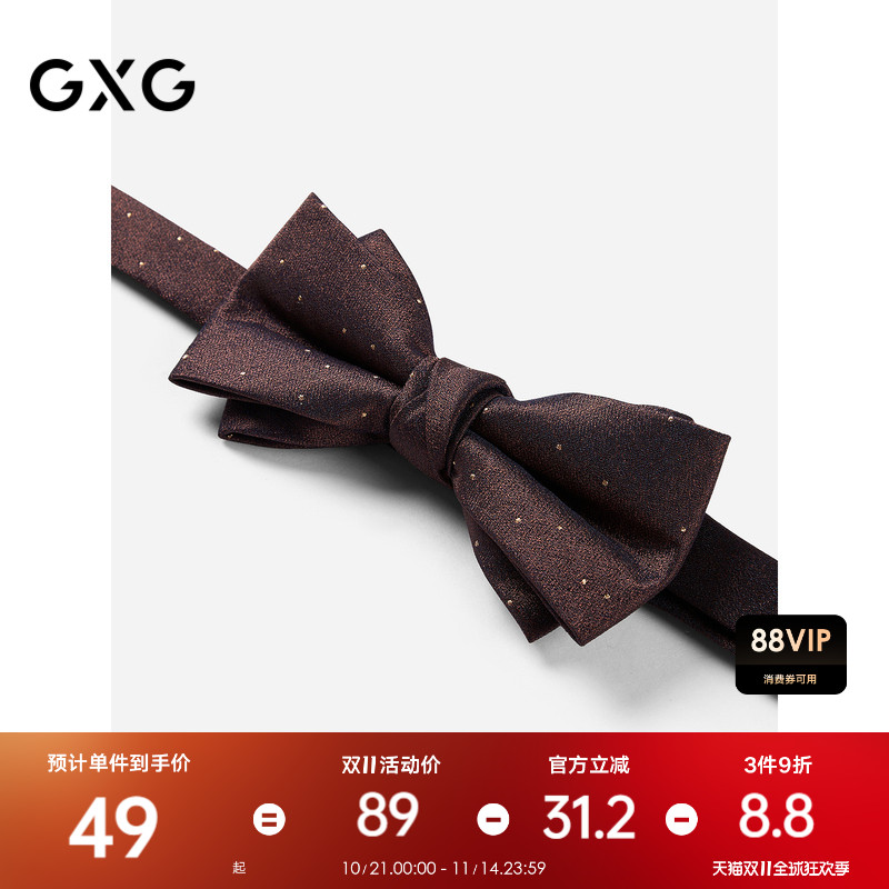 GXG领结男士新款燕尾服配饰蝴蝶结咖色商务宴会婚礼伴郎双层