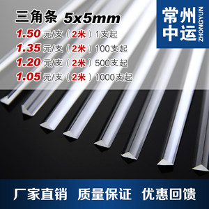 有机玻璃中运任意切割亚克力