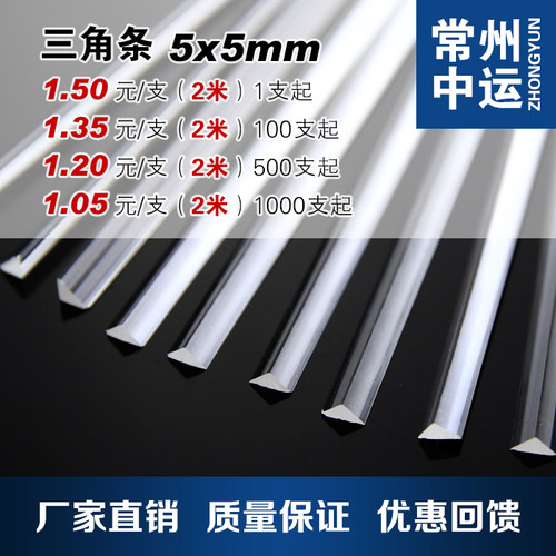 有机玻璃中运任意切割亚克力