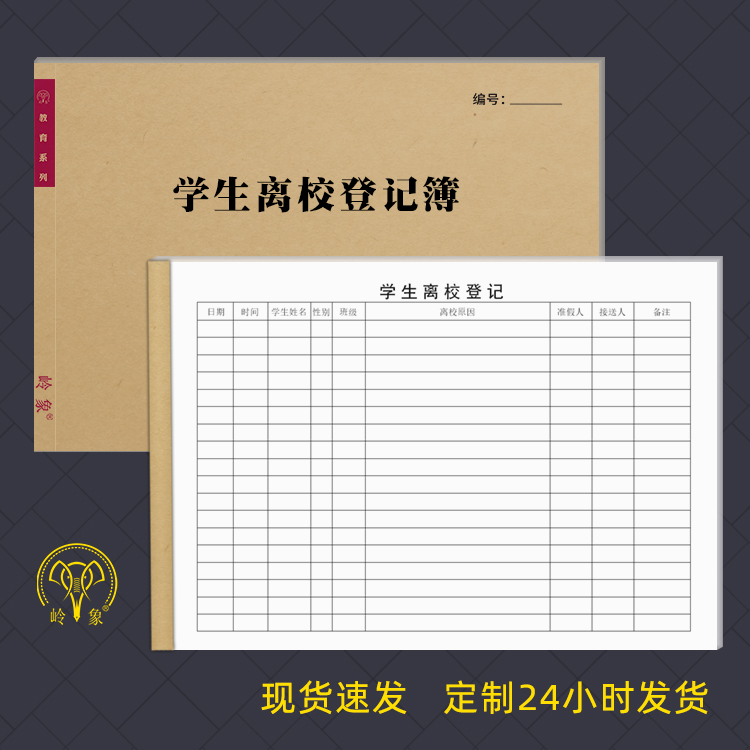 岭象牛皮纸封面A4规格记录本