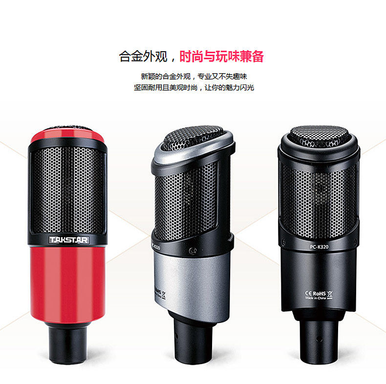 Takstar/得胜 PC-K320电容麦克风电脑网络主播K歌直播话筒48V供电