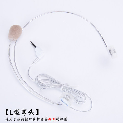 得胜有线扩音器用头戴话筒
