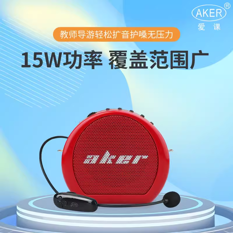AKER/爱课 MR1800扩音器教学用小蜜蜂导游促销蓝牙喊话喇叭唱戏机