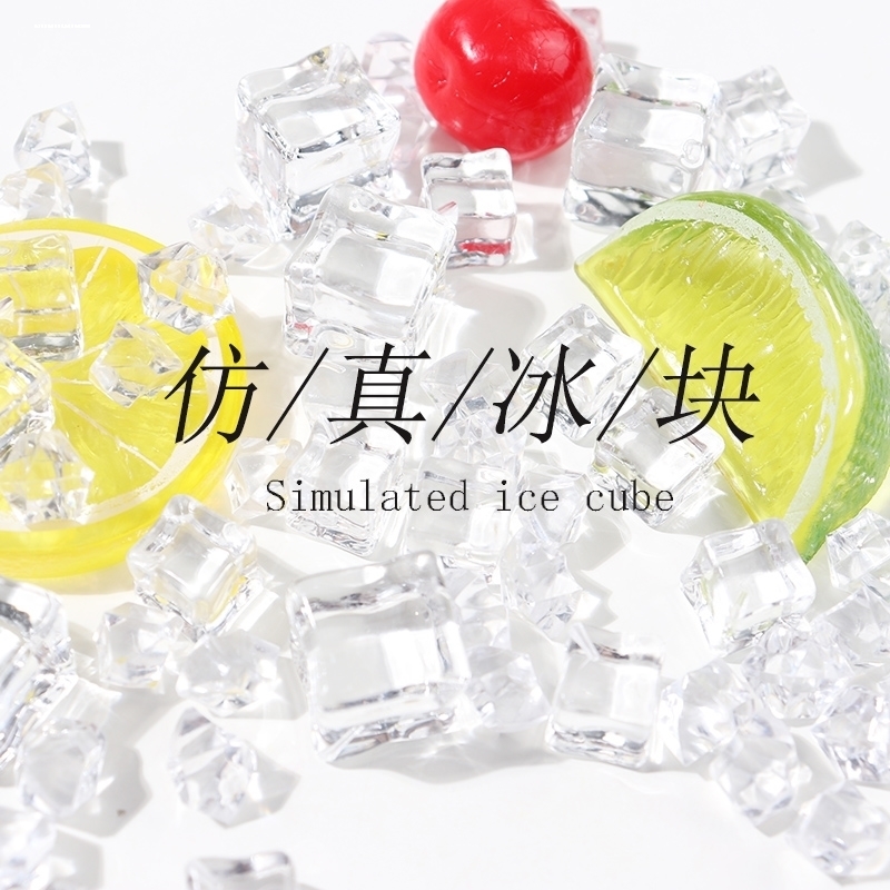 仿真方形冰块小碎冰 亚克力红酒装饰品拍照道具拍摄摄影小摆件
