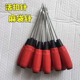 带手柄麻袋针活扣打包针缝包封口针包裹编织袋打包针大孔针