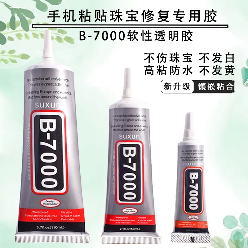 b7000粘珠宝胶镶嵌专用沾首饰品珍珠耳环耳钉针式透明无痕的粘钻