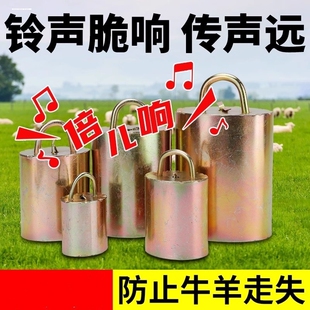 牛铃铛超响加大加厚特响亮超大响声大铜铃牛羊用挂铃羊驼铃铛绳子