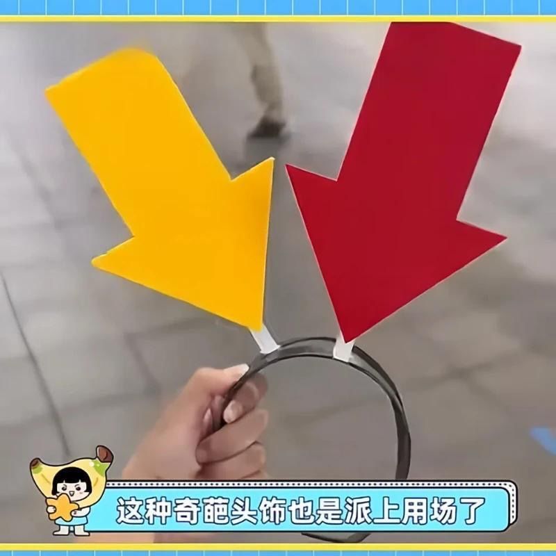 箭头发箍防走丢NPC搞笑女显眼包问号沙雕搞怪演唱会自拍道具发饰