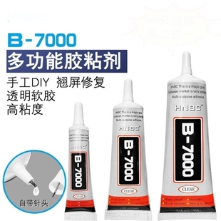 滴胶手机壳diy手工补钻胶水 成品材料包贴钻备用胶水工具包