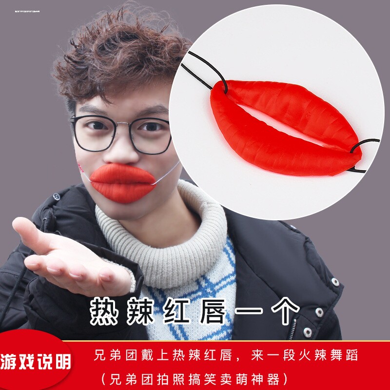生日婚庆派对嘴唇整蛊道具搞怪整人香肠嘴道具接亲伴郎整蛊道具图片