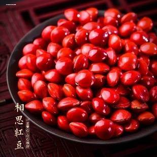 红豆菩提原籽相思豆海红豆手串手链散珠红豆珠子
