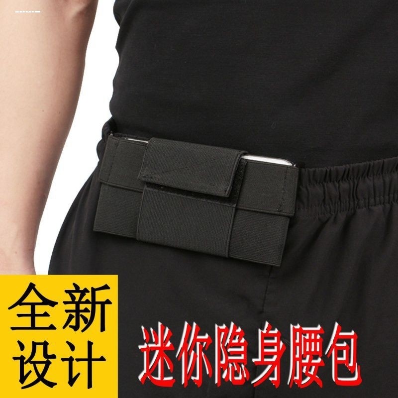 超薄贴身手机包腰包男士挂腰跑步运动穿皮带工地干活横款,节庆用品/礼品,创意钥匙包,淘宝优惠券,粉丝福利购,淘宝优惠卷