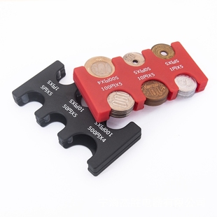 日本硬币夹塑料硬币夹分类零钱包 ABS材质日币零钱夹