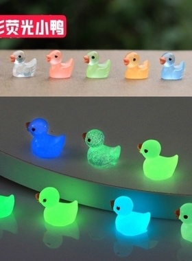 网红夜光小黄鸭迷你发光小鸭子车载摆件可爱树脂创意摆件