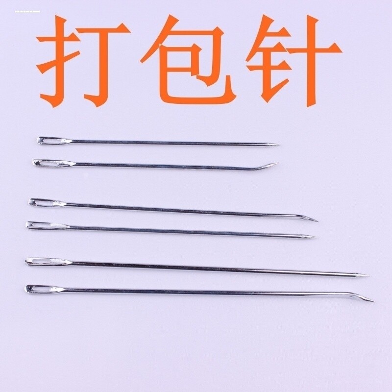 特大加粗缝包大号长针编织袋打包针麻袋缝合大针粗针加长超长大孔