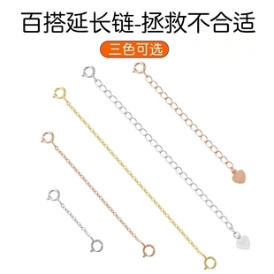 项链延长链玫瑰金手链加长扣链条尾链珍珠链子配件