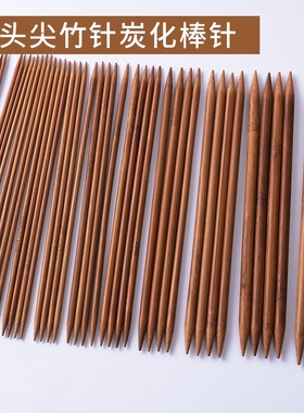 36cm长国标毛衣针碳化竹针毛线直针棒针套装手工编织围巾帽工具针