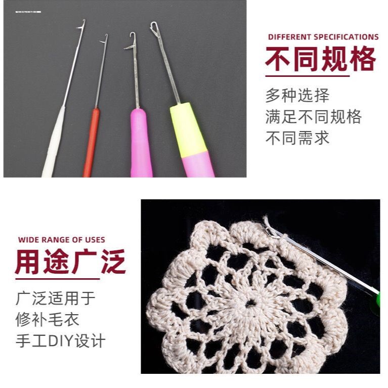 苔藓地毯diy材料包工具带舌钩针编织工具小钩毛线针细长舌头勾针