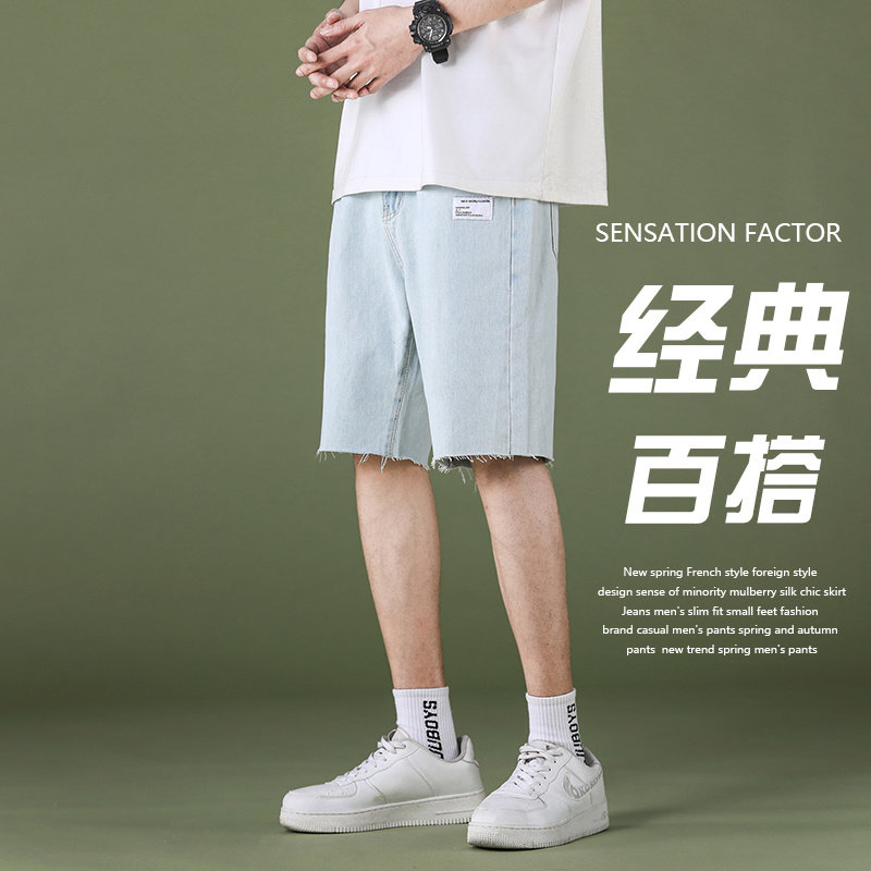 @港风牛仔短裤潮男五分裤DK021-P40,男装牛仔裤,星座223（原229-2）