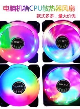 超静音台式电脑9CM发光led机箱风扇9025CPU散热器智能温控调速4线