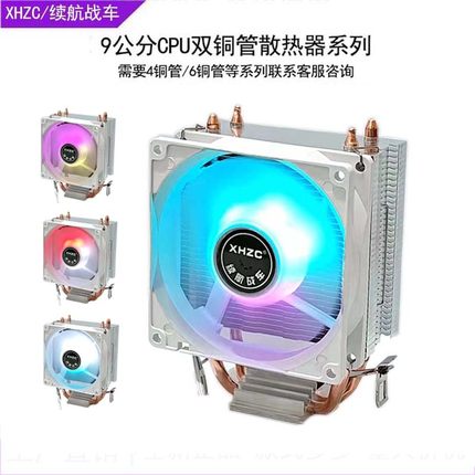 续航12代双铜管CPU散热器风扇LGA1700/115X/775/1366/1200多平台
