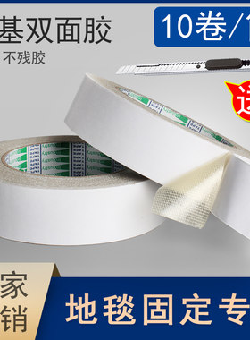 不留痕网格双面胶带婚庆春联对联