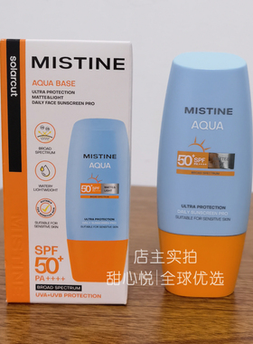 泰版Mistine蜜丝婷小黄帽面部防晒乳高倍防护哑光清爽型25版40ml